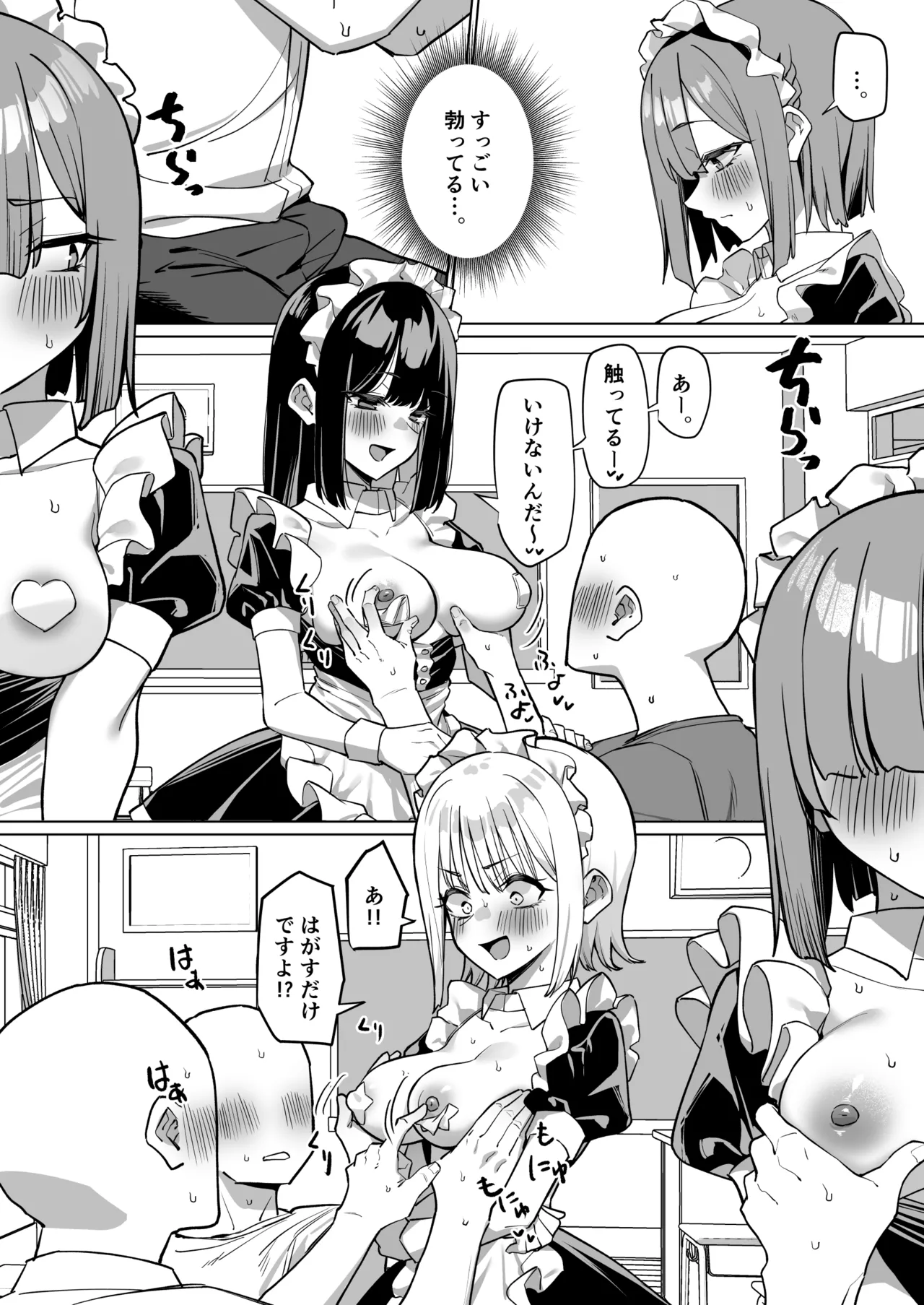 [MM] 憧れの先輩に接客してもらう話 图片编号 6