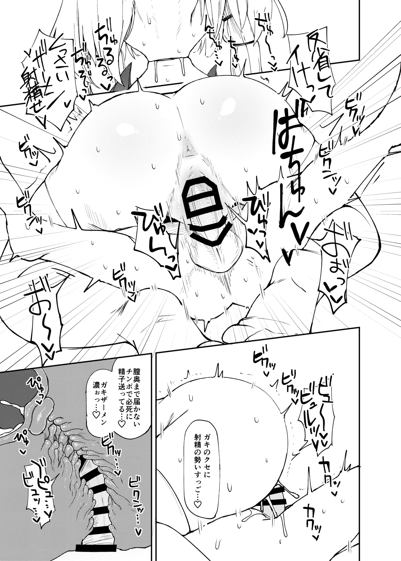 [Garshmelt (Scorpena)] Suwako Oneesan to Shitai Koto (Touhou Project) [Digital] 图片编号 14