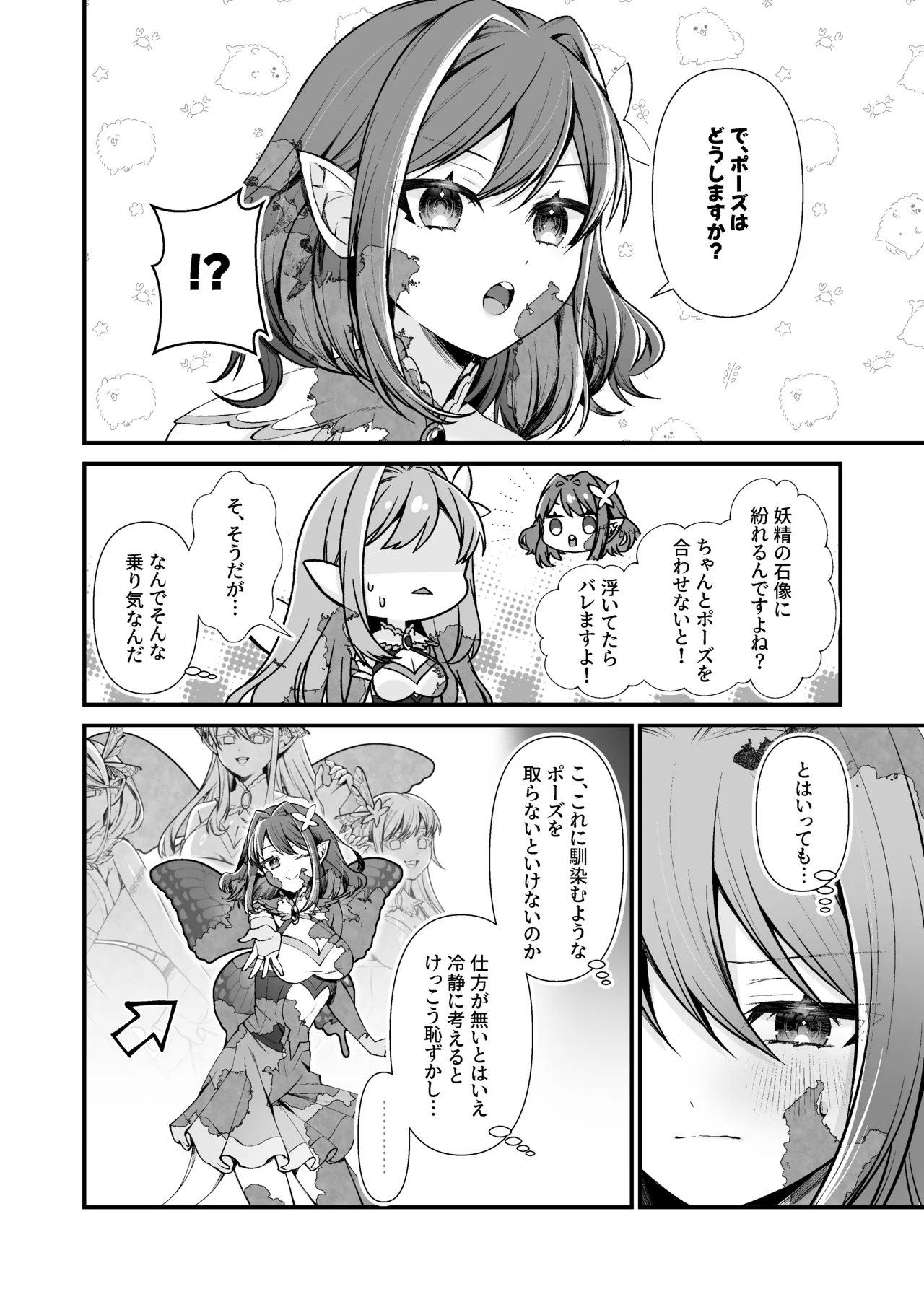 Statue of the Five Fairy Sisters 画像番号 12