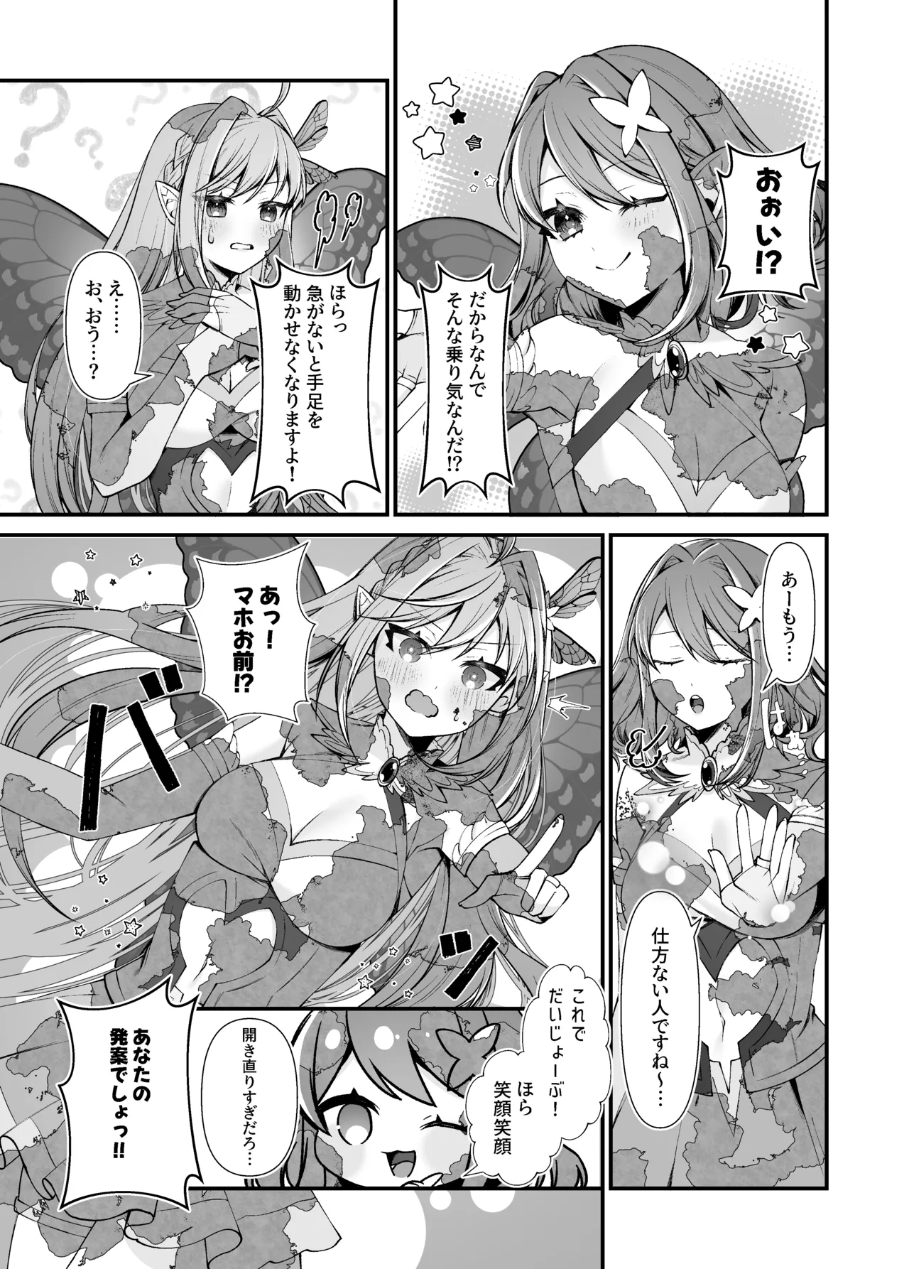 Statue of the Five Fairy Sisters 画像番号 13