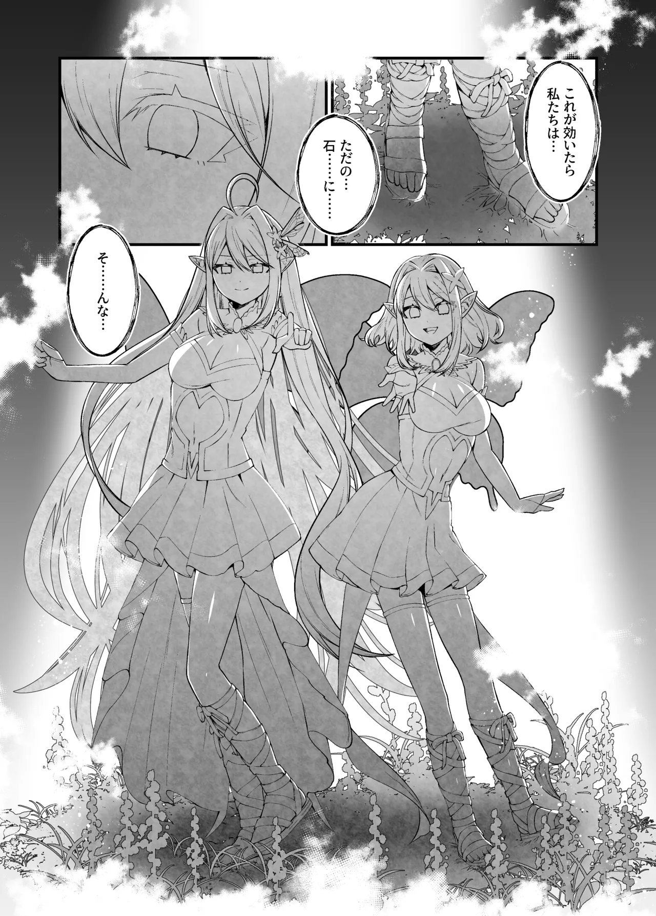 Statue of the Five Fairy Sisters 画像番号 25