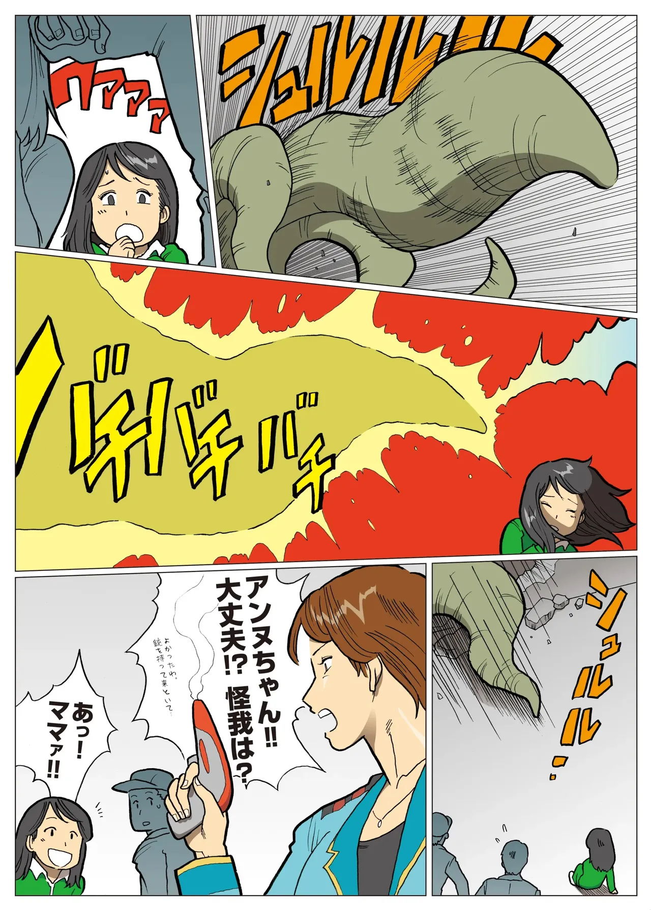 [Urban Doujin Magazine] Mousou Tokusatsu Series: Ultra Madam 8 Bildnummer 16