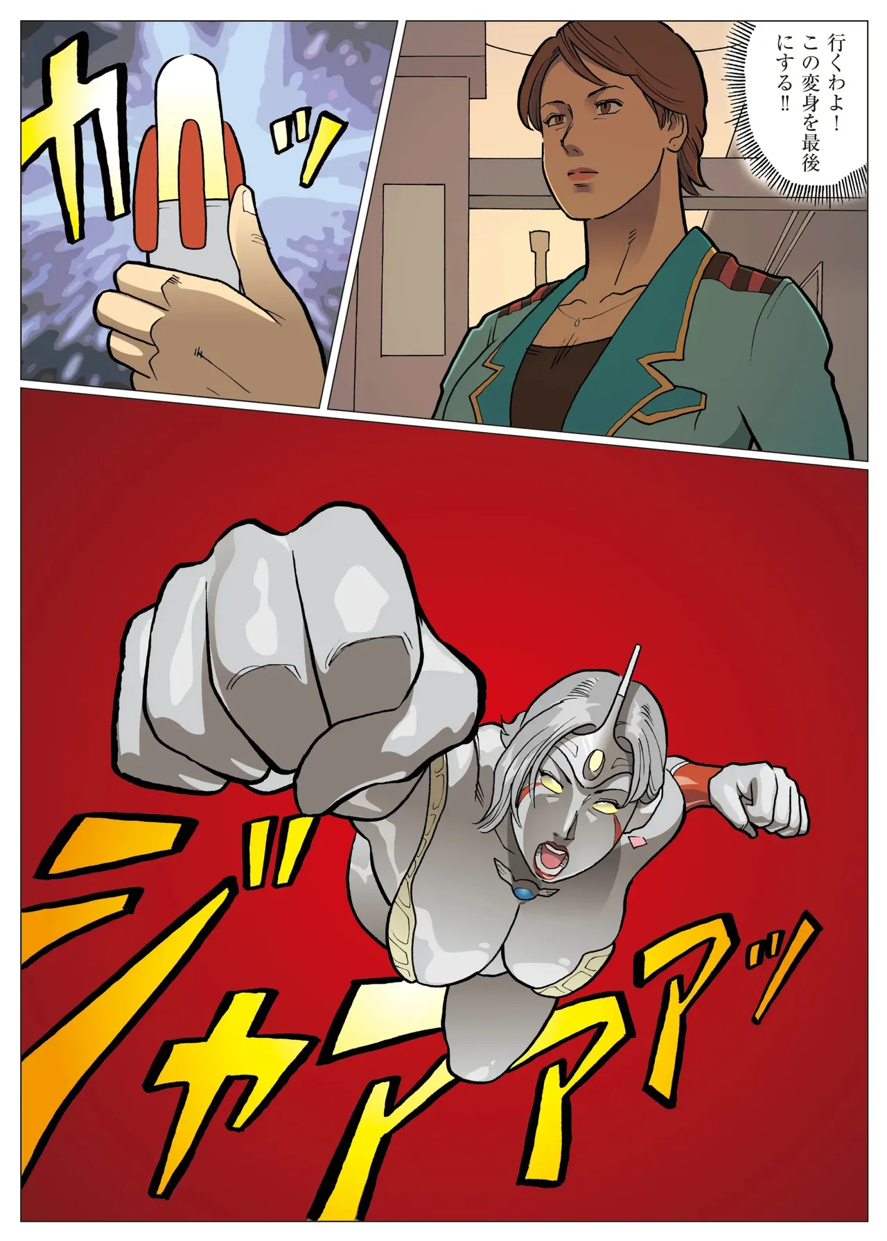 [Urban Doujin Magazine] Mousou Tokusatsu Series: Ultra Madam 8 Bildnummer 20