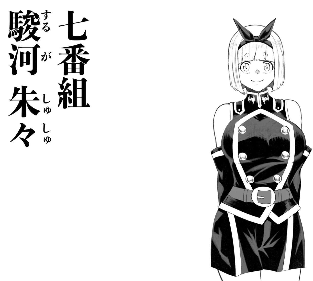 [PsWaller] 駿河 朱々EX.1 imagen número 1