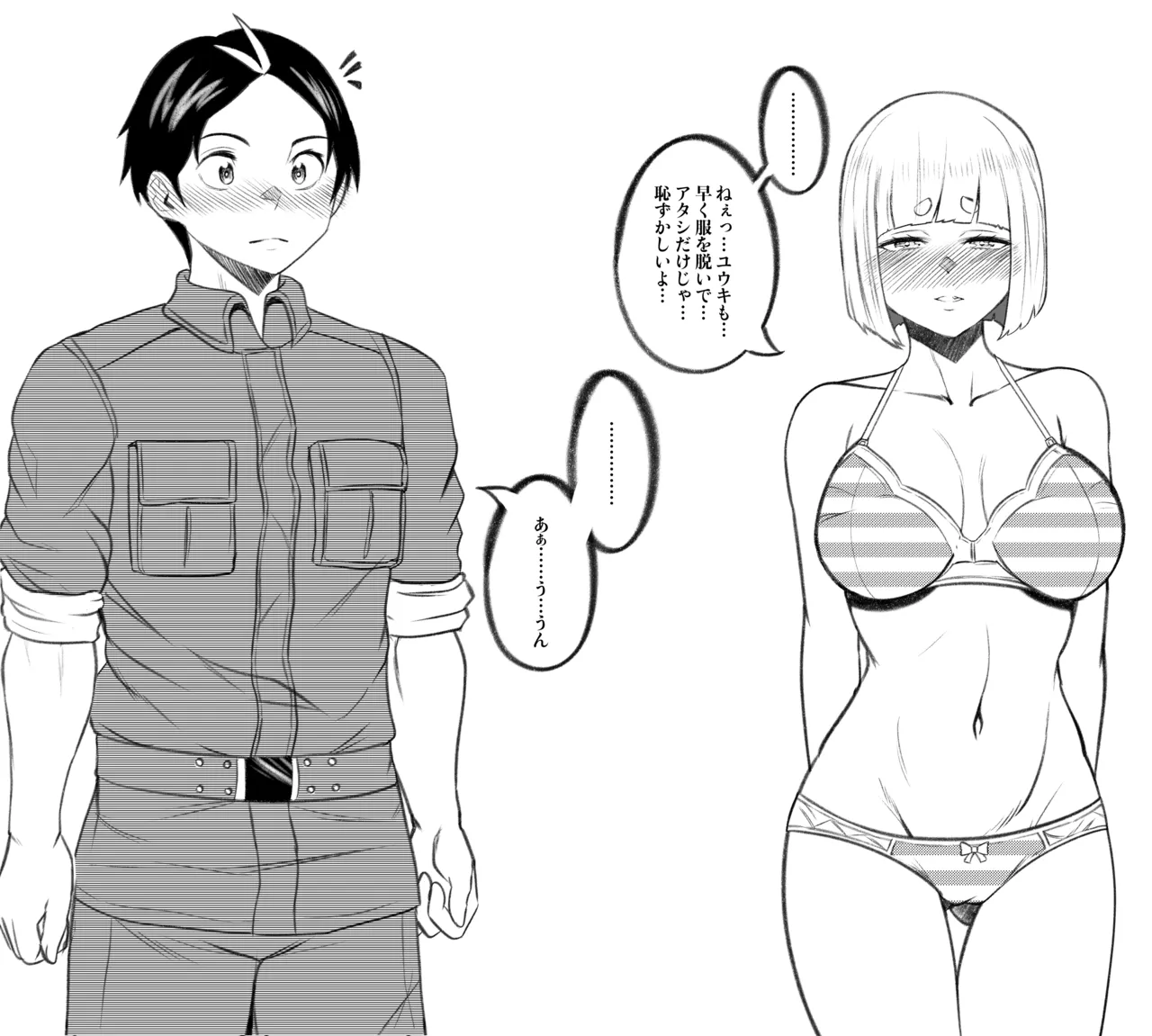 [PsWaller] 駿河 朱々EX.1 imagen número 5