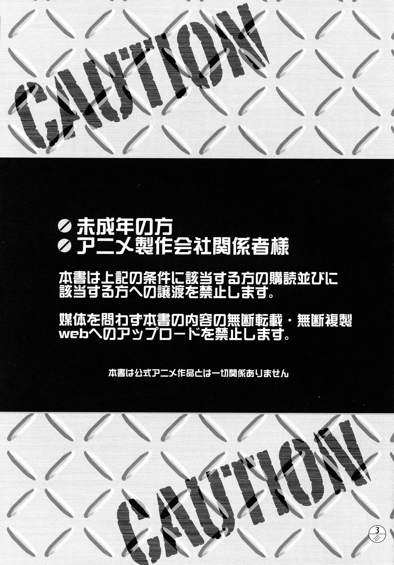 (SCC28 -Ki-) [Fusuma go Ten (Chirigami Goya)] E-OPP@i ≡ (Macross Delta) image number 4