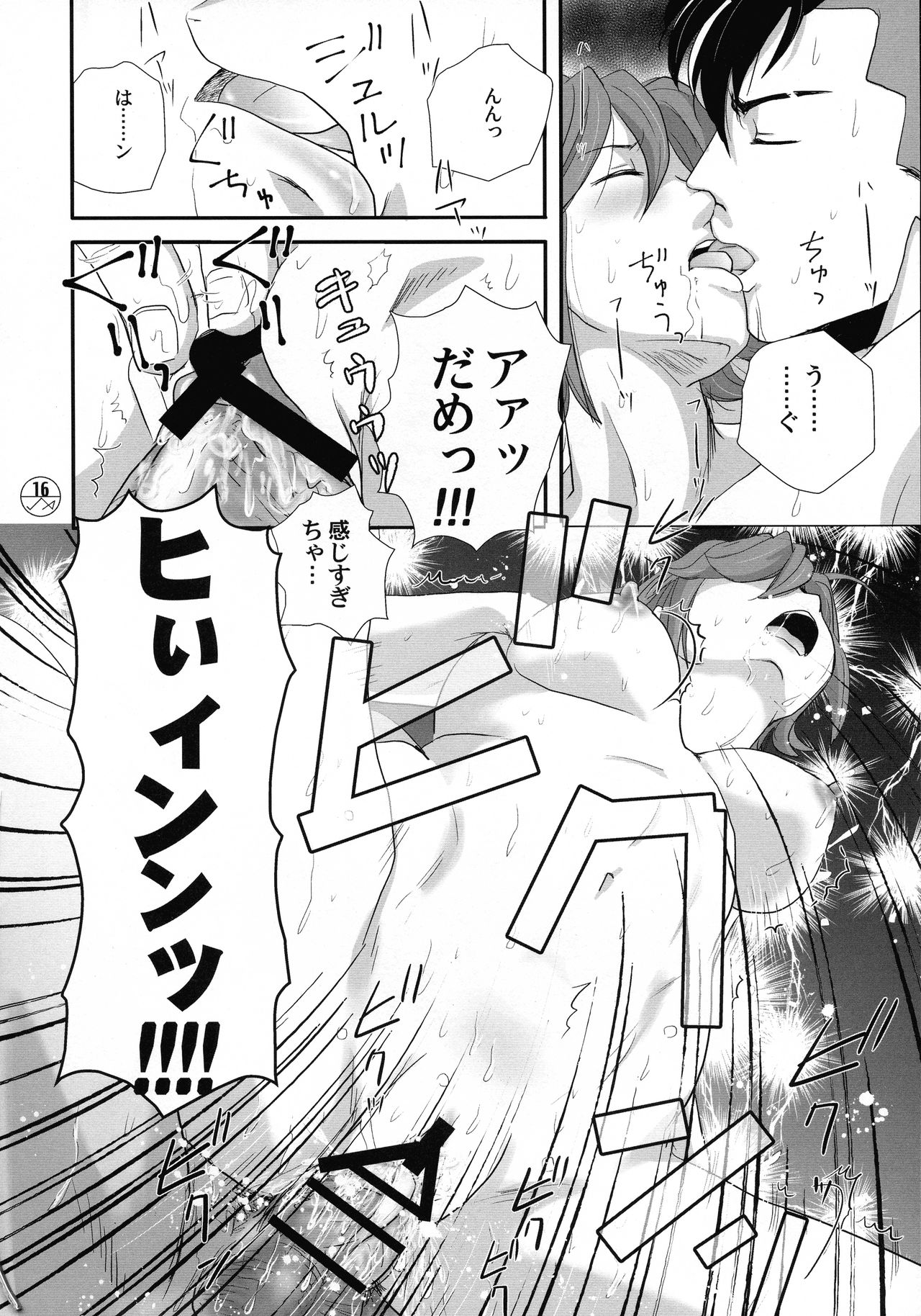 (SCC28 -Ki-) [Fusuma go Ten (Chirigami Goya)] E-OPP@i ≡ (Macross Delta) image number 17