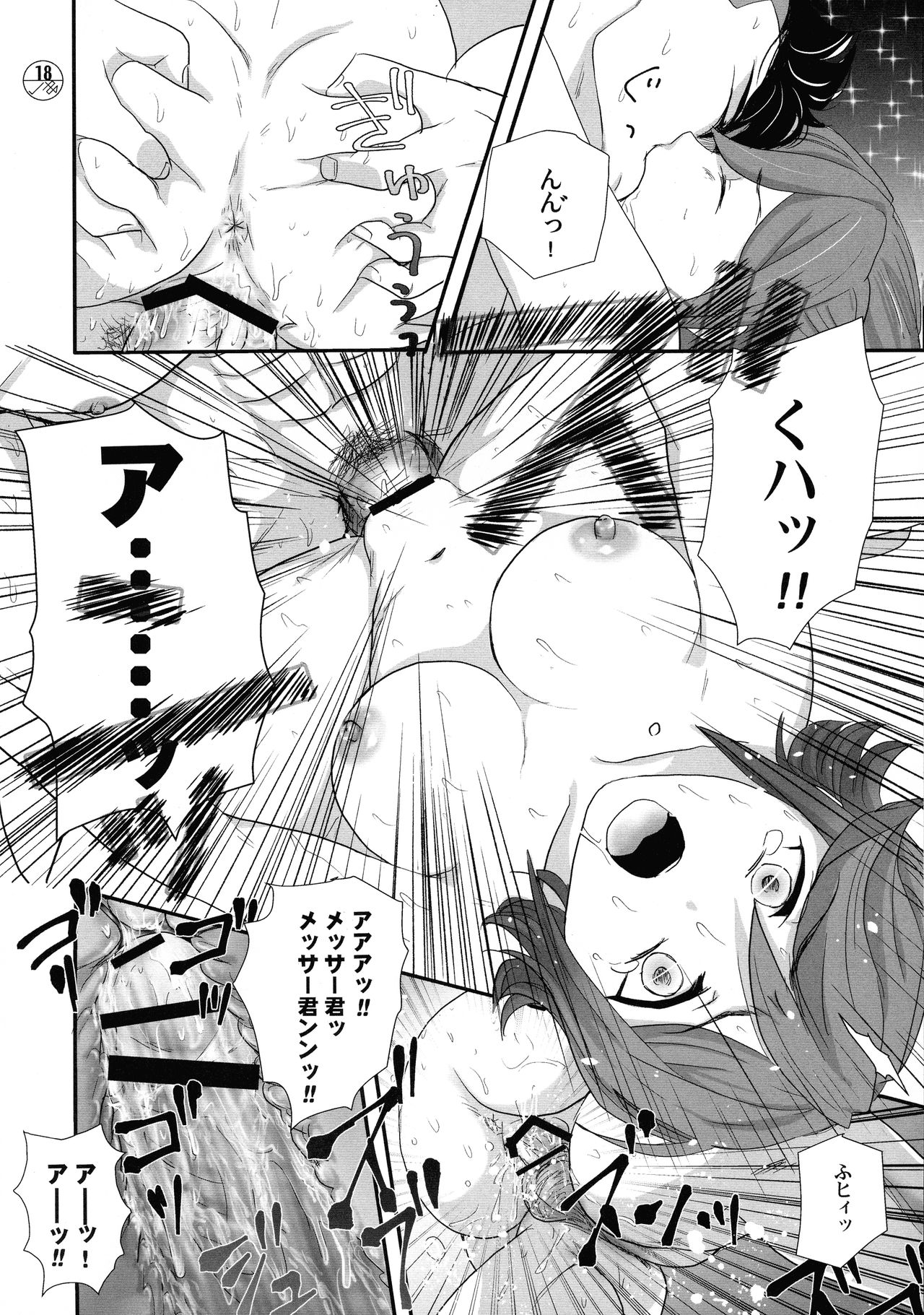 (SCC28 -Ki-) [Fusuma go Ten (Chirigami Goya)] E-OPP@i ≡ (Macross Delta) image number 19