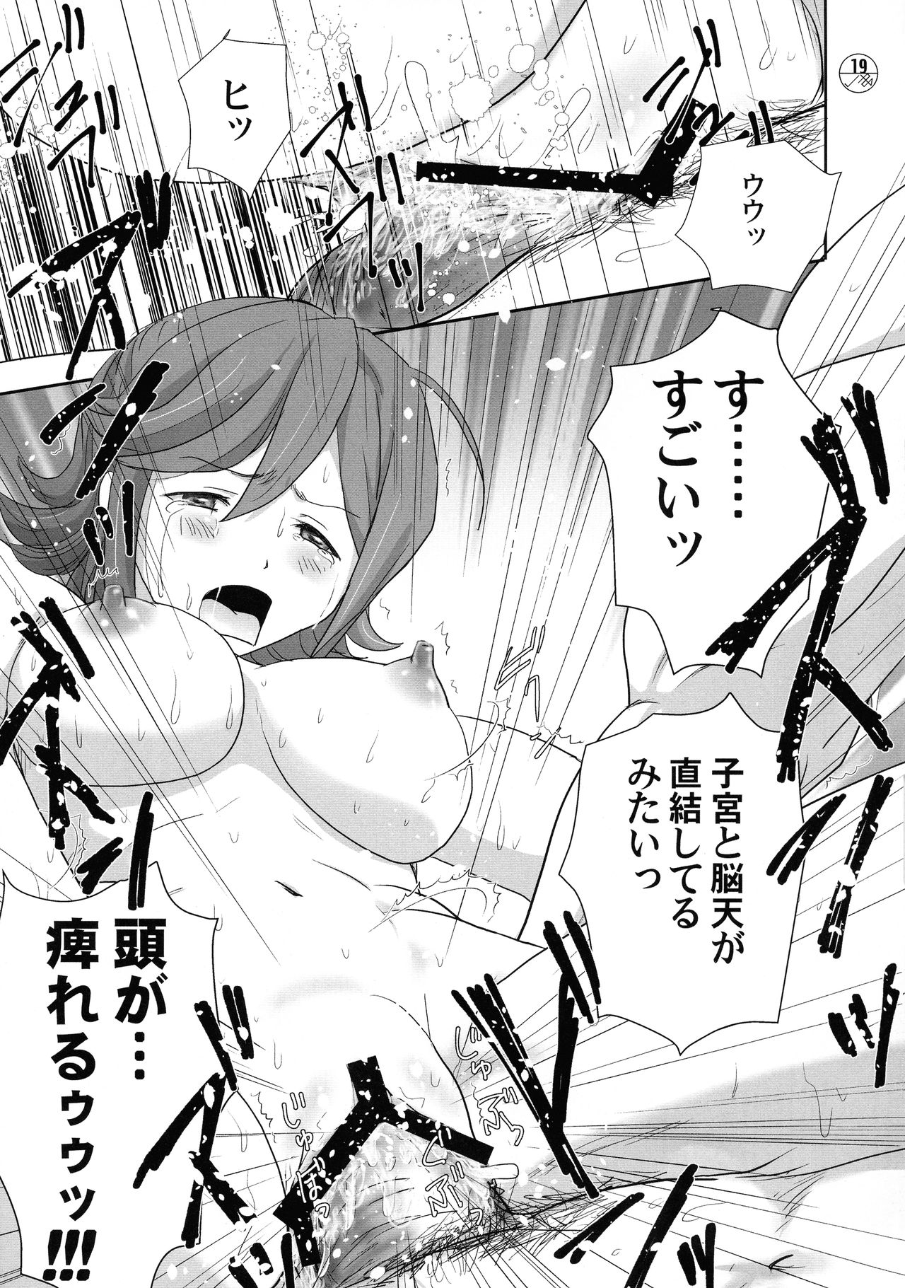 (SCC28 -Ki-) [Fusuma go Ten (Chirigami Goya)] E-OPP@i ≡ (Macross Delta) image number 20