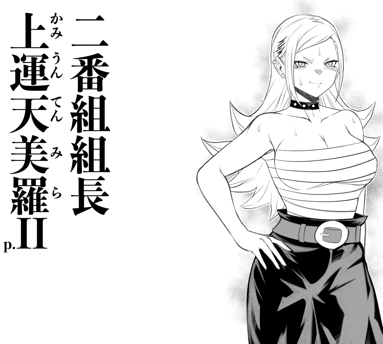 [PsWaller] 上運天 美羅EX.II imagen número 1