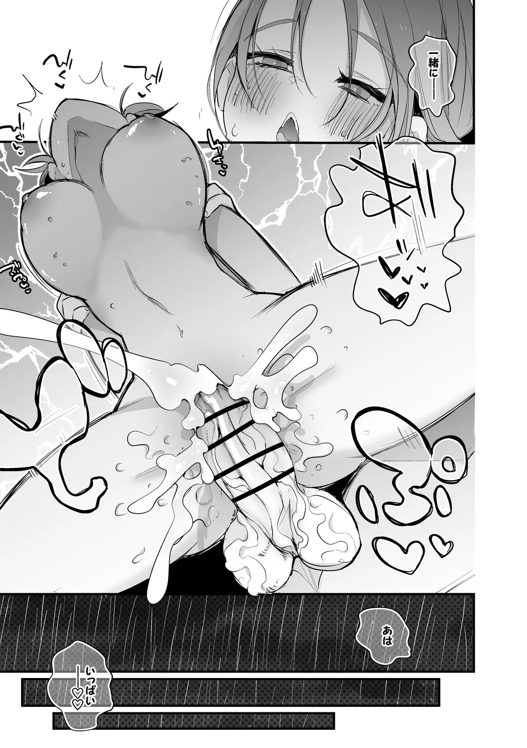 [りんごくらぶ] クレアさんは温もりたい編 (にじさんじ) image number 8