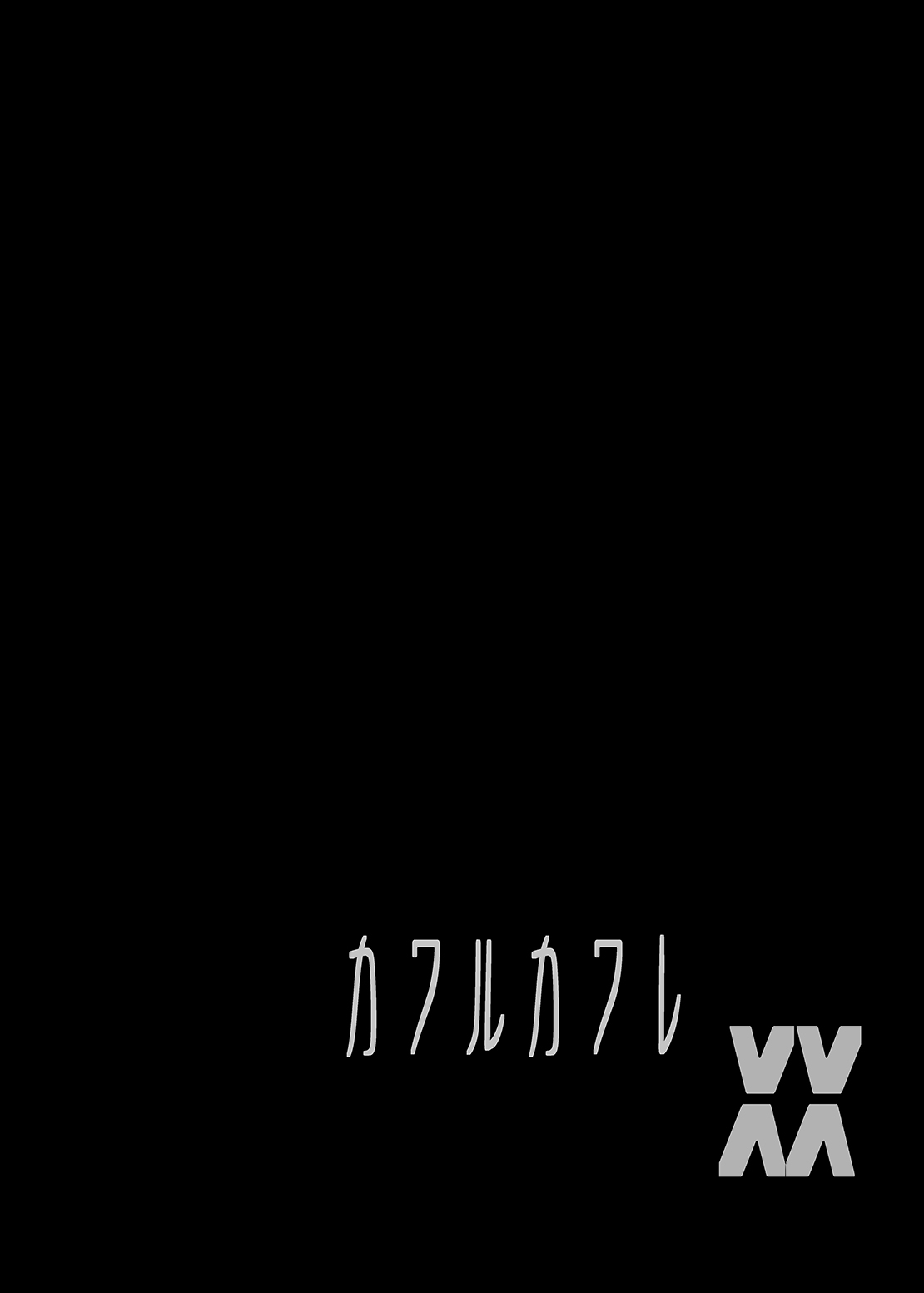 Kawarukawaremahōshō Onna XX Bildnummer 3