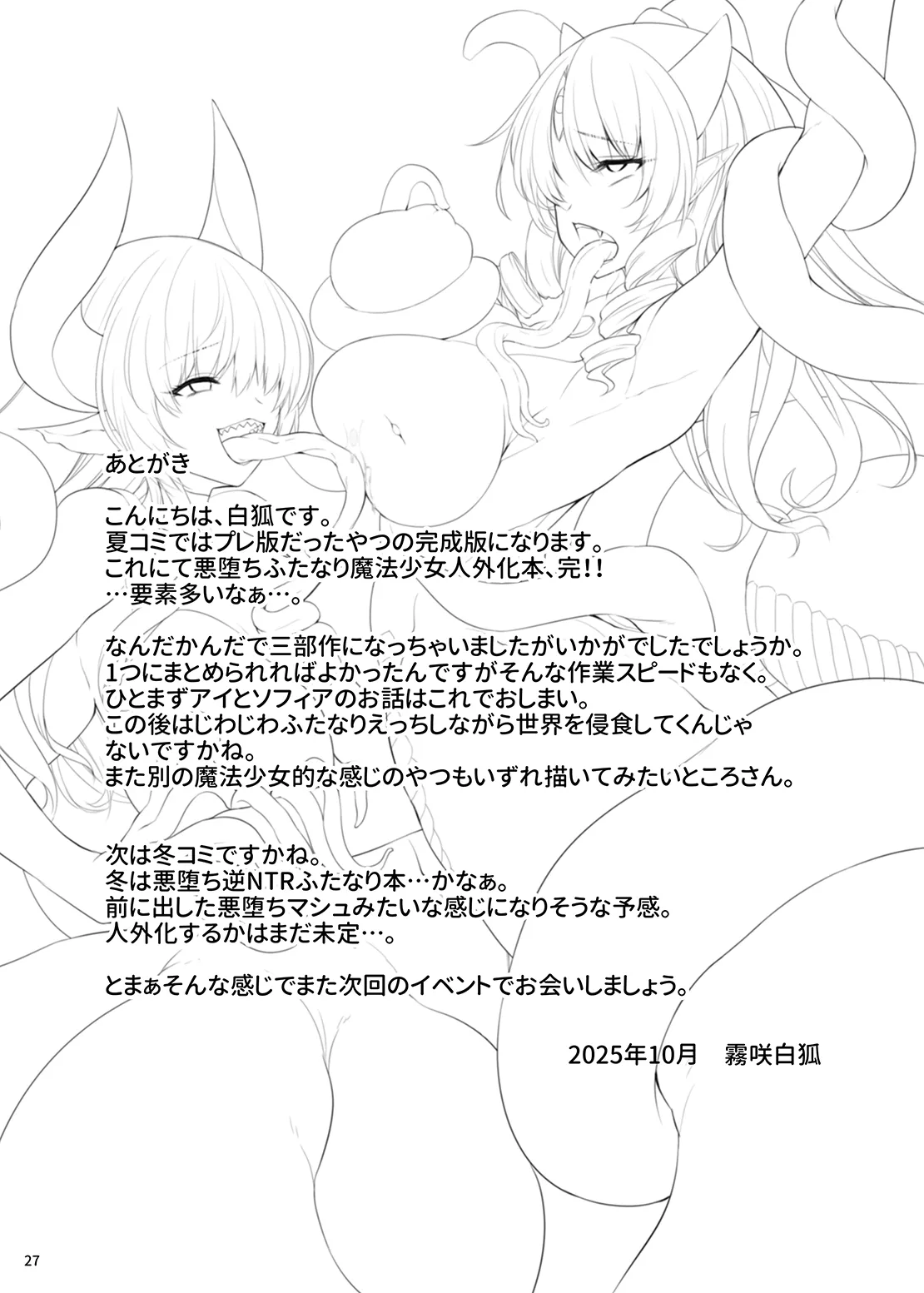 Kawarukawaremahōshō Onna XX Bildnummer 26