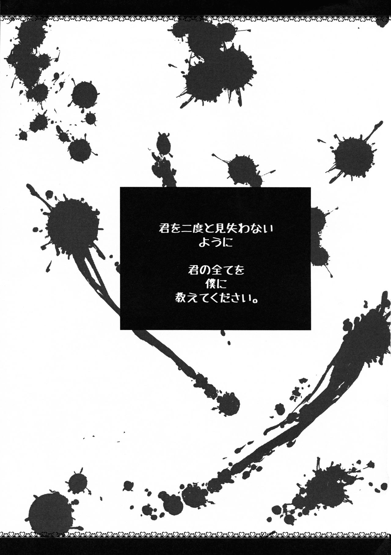 (Douyara Deban no Youda! 10) [ARICE (Sarai Shion)] Ikenai Border Line (Boku no Hero Academia) image number 2