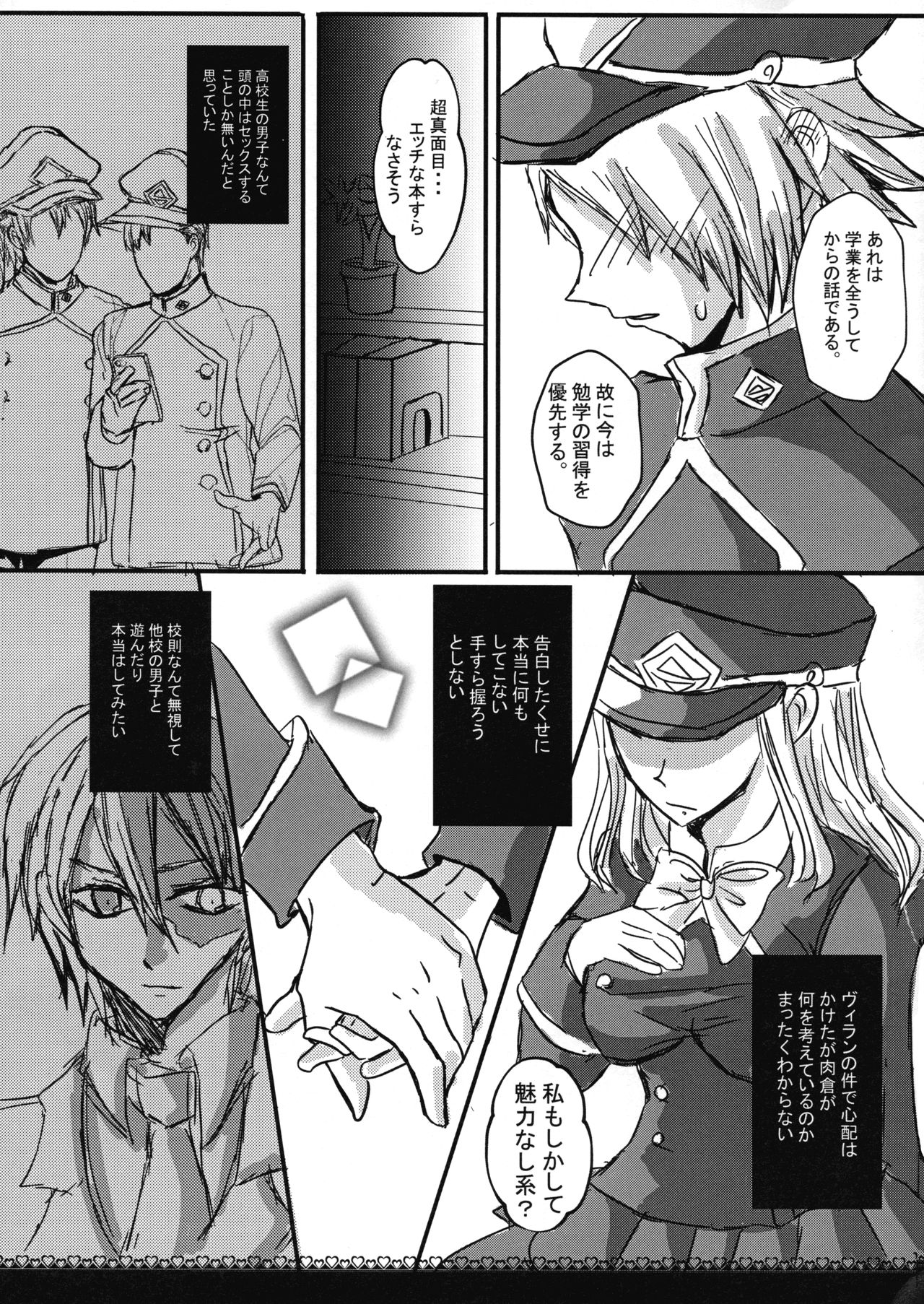 (Douyara Deban no Youda! 10) [ARICE (Sarai Shion)] Ikenai Border Line (Boku no Hero Academia) image number 8