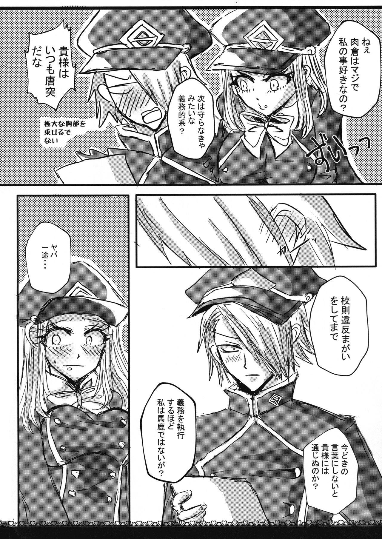 (Douyara Deban no Youda! 10) [ARICE (Sarai Shion)] Ikenai Border Line (Boku no Hero Academia) image number 9