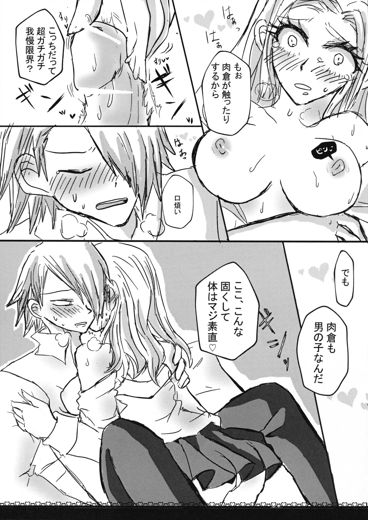 (Douyara Deban no Youda! 10) [ARICE (Sarai Shion)] Ikenai Border Line (Boku no Hero Academia) image number 18