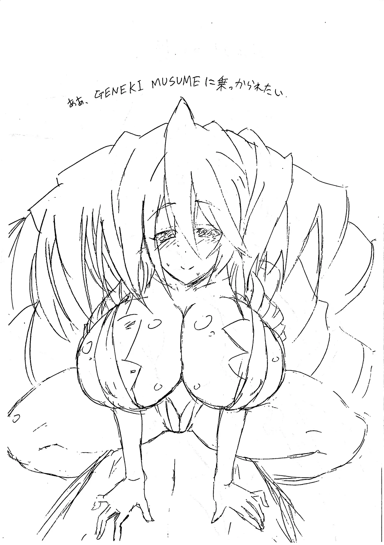 [se bone (Sakibashiri Jiru)] GENEKI MUSUME! (Kyoukai Senjou no Horizon) image number 5