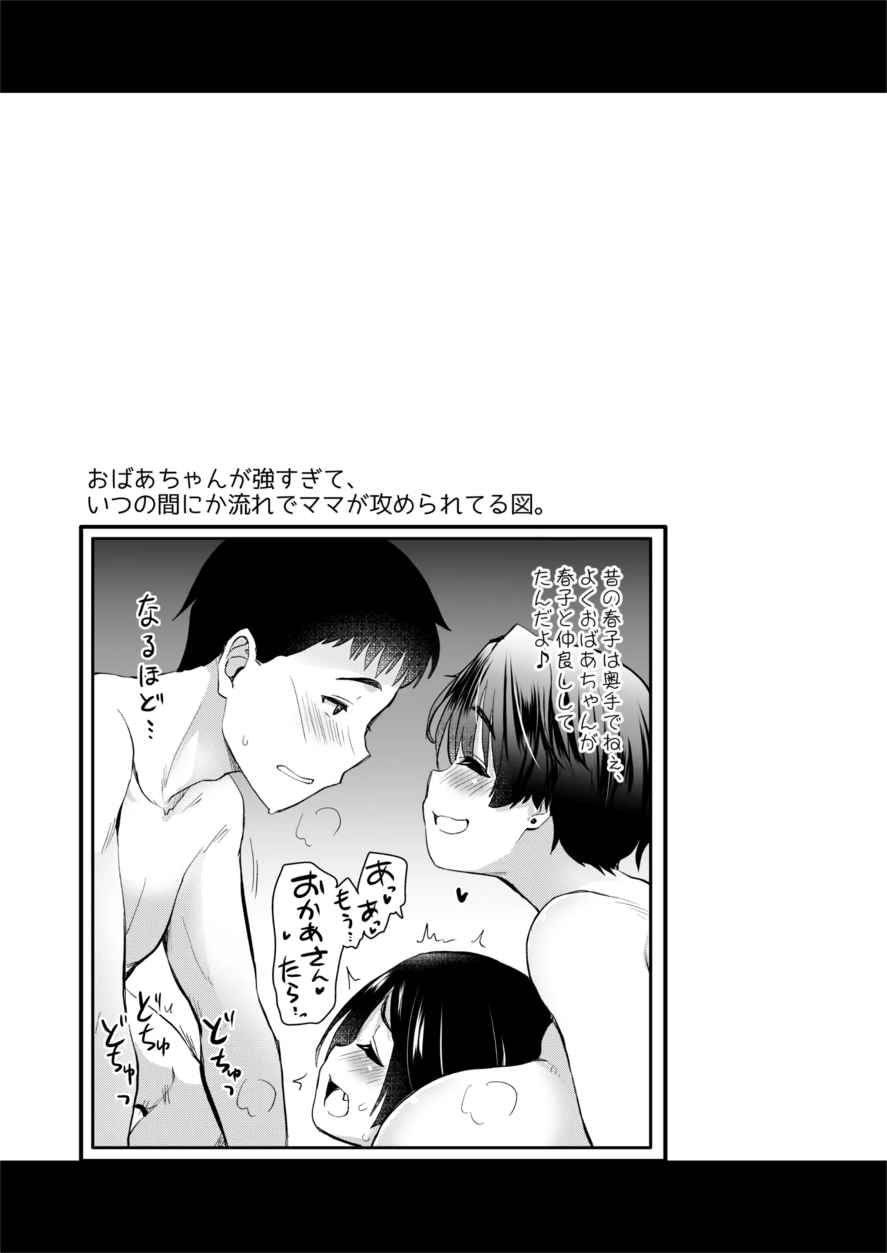 [Shin Hijiridou Honpo (Hijiri Tsukasa)] H na Fuushuu ga Aru Inaka no Shinseki ga, Zenin Sukebe Sugiru Hanashi. 2 [Digital] 图片编号 38