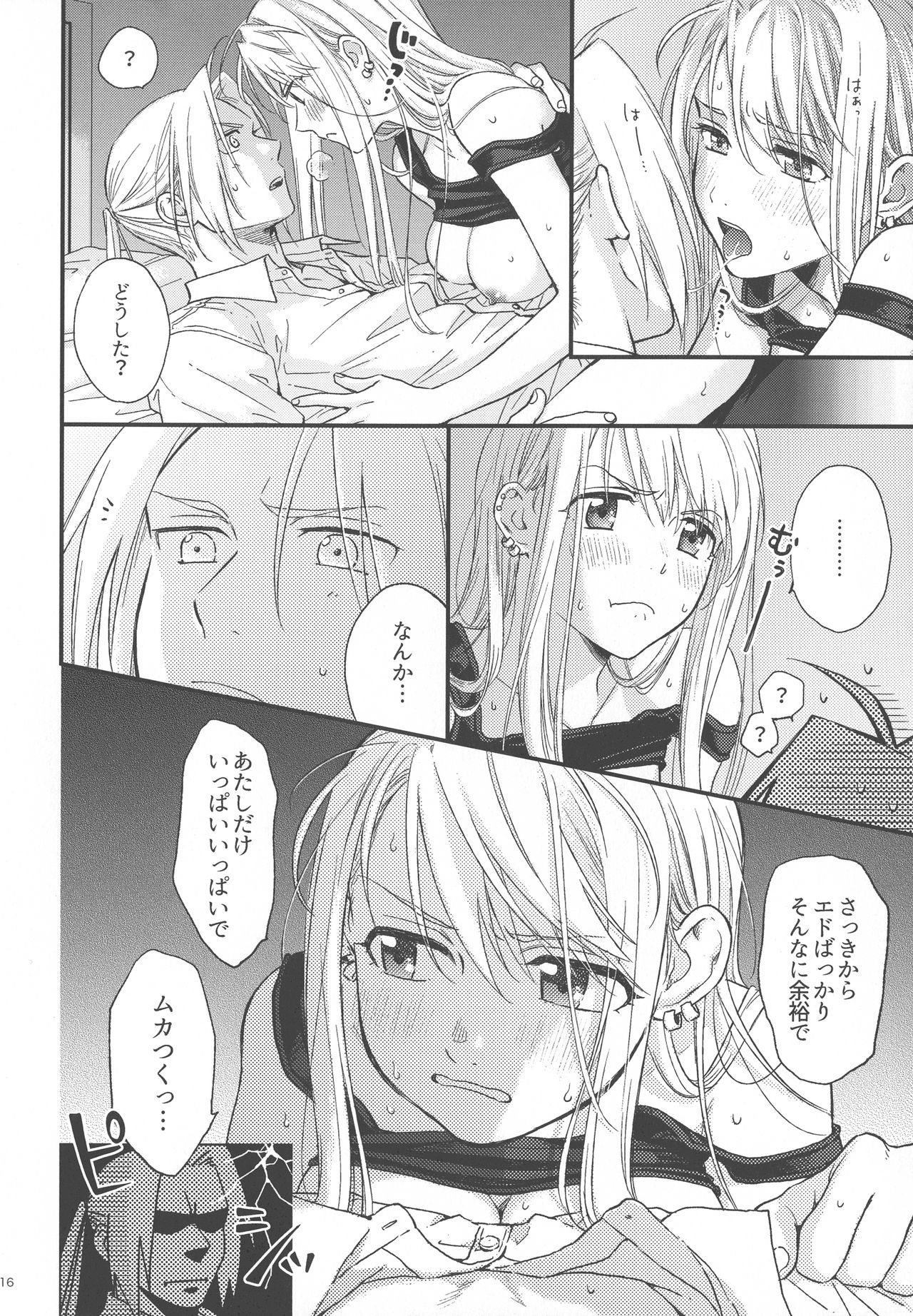 (SUPER GATHERING DAY 2019) [Amato (Hanayama)] Yoyuu ga nai no wa (FULLMETAL ALCHEMIST) 17eme image