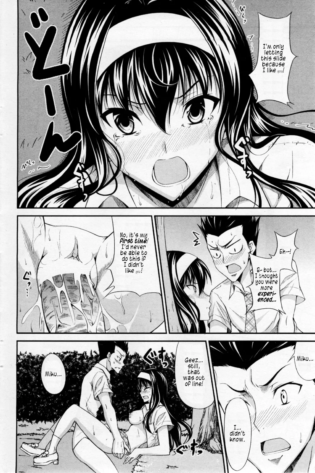 [Ishigami Kazui] Osananajimi ni Onegai (COMIC Penguin Club Sanzokuban 2011-06) [English] [s. D. g scans] numero di immagine  10