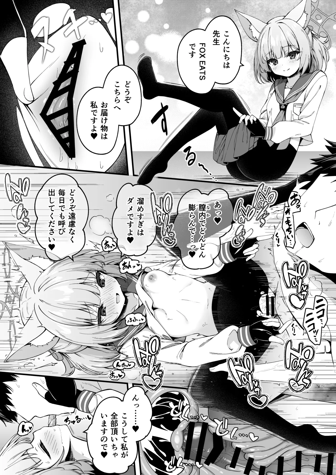 [円つくも]ニコに甘えられるのが気持ち良すぎる話 (ブルーアーカイブ) 图片编号 2