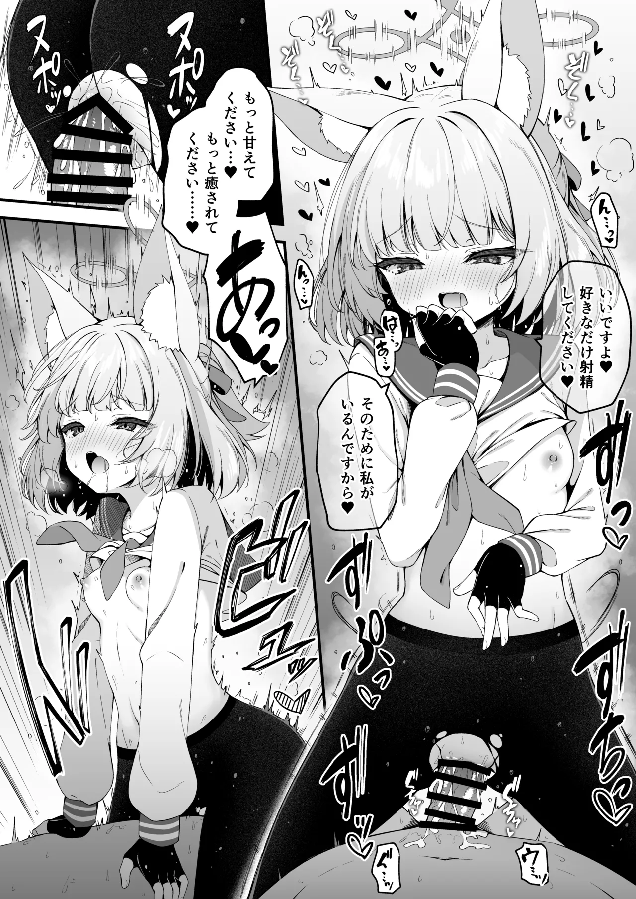 [円つくも]ニコに甘えられるのが気持ち良すぎる話 (ブルーアーカイブ) 图片编号 3