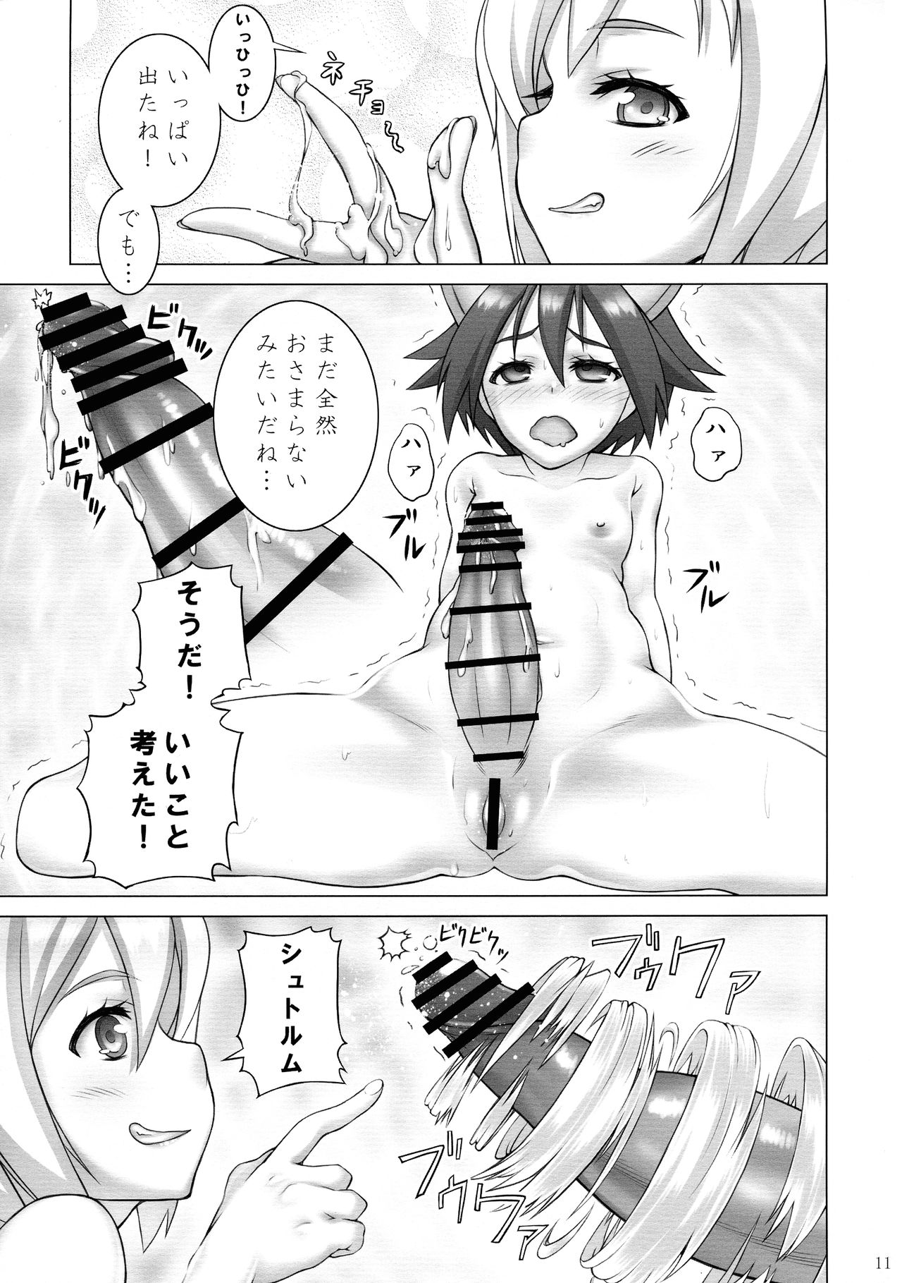 (C96) [Shiromitsuya (Shiromitsu Suzaku)] Zoku Dokidoki suru! (Strike Witches) image number 11