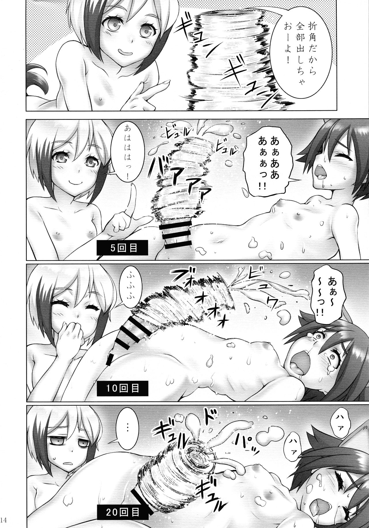 (C96) [Shiromitsuya (Shiromitsu Suzaku)] Zoku Dokidoki suru! (Strike Witches) image number 14