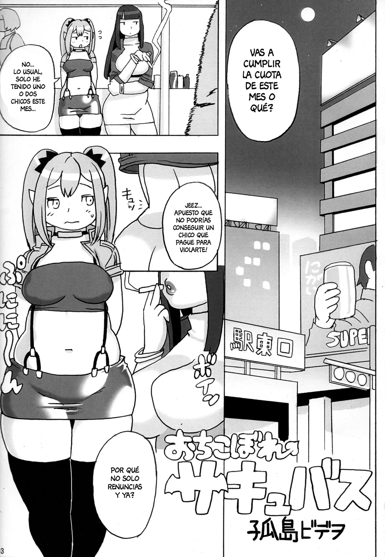 (C94) [UNKNOWN MEAT (Kojima Video)] Ochikobore Succubus｜Súcubo Incapaz [Spanish] [Anything] image number 3