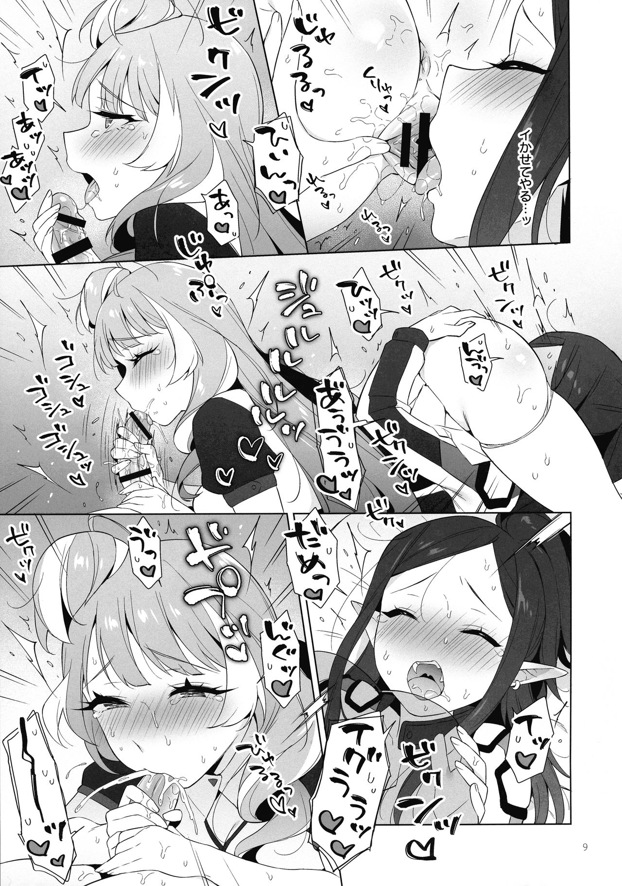 [Slia. (Sasano Neko)] Aisuru Koto. (Macross Delta) image number 8