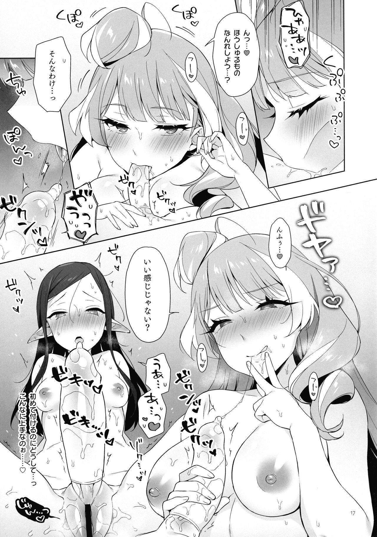 [Slia. (Sasano Neko)] Aisuru Koto. (Macross Delta) image number 16