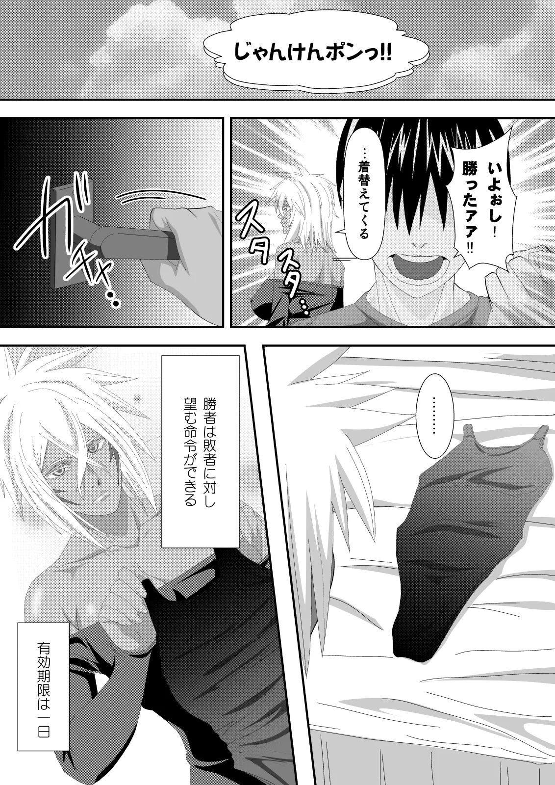 [PURPLE HAZE (Lime)] Marrying a Beautiful Princess: Swimsuit Sex Play (Bleach) Bildnummer 5