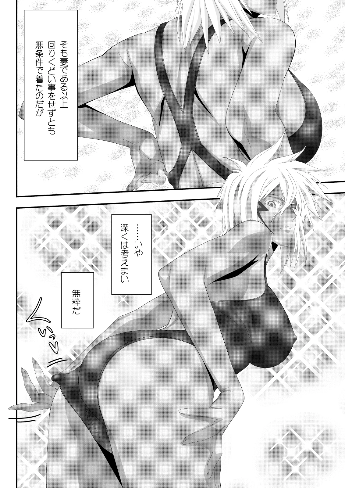 [PURPLE HAZE (Lime)] Marrying a Beautiful Princess: Swimsuit Sex Play (Bleach) Bildnummer 7