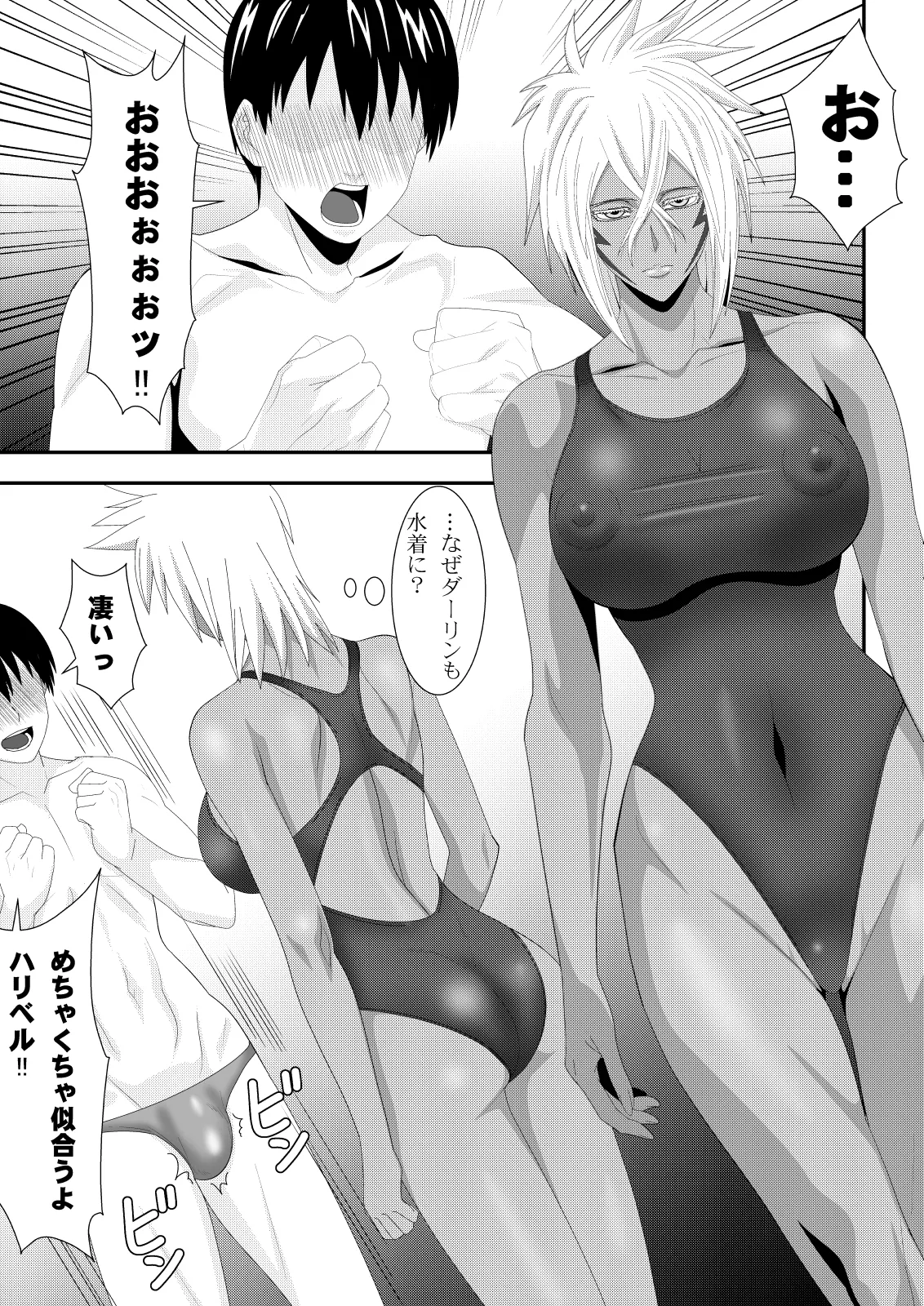 [PURPLE HAZE (Lime)] Marrying a Beautiful Princess: Swimsuit Sex Play (Bleach) Bildnummer 8