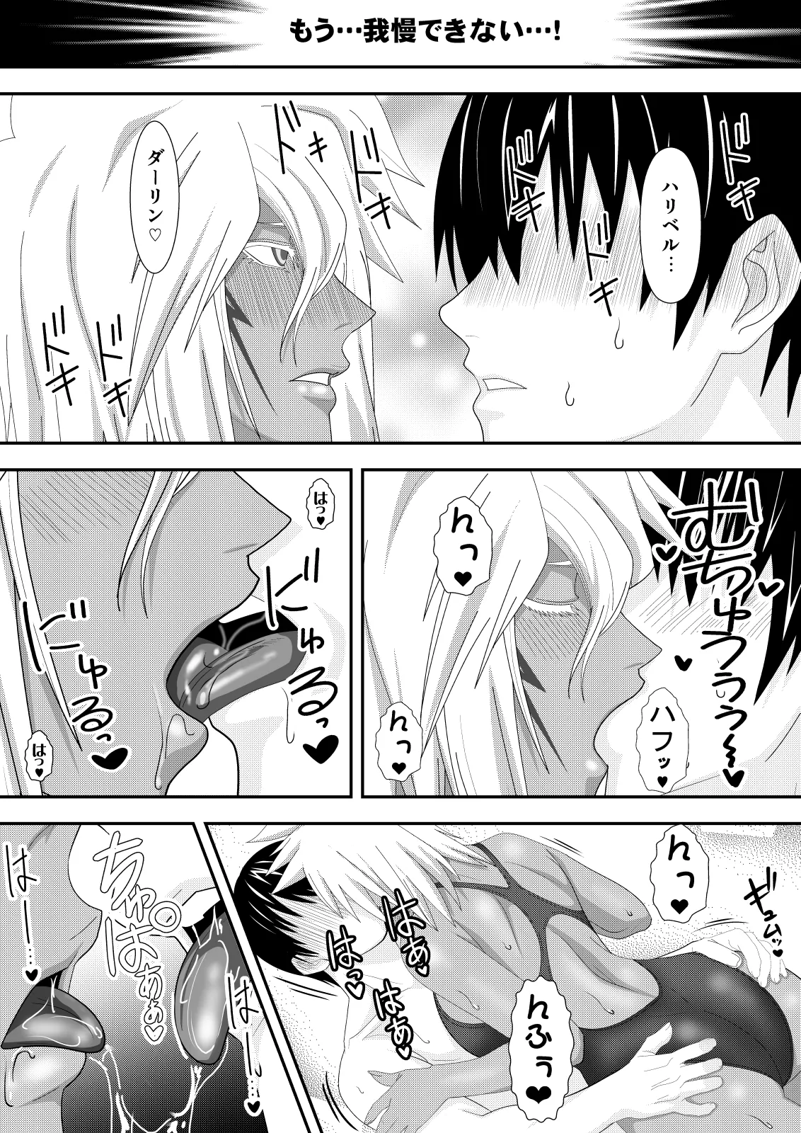 [PURPLE HAZE (Lime)] Marrying a Beautiful Princess: Swimsuit Sex Play (Bleach) Bildnummer 12