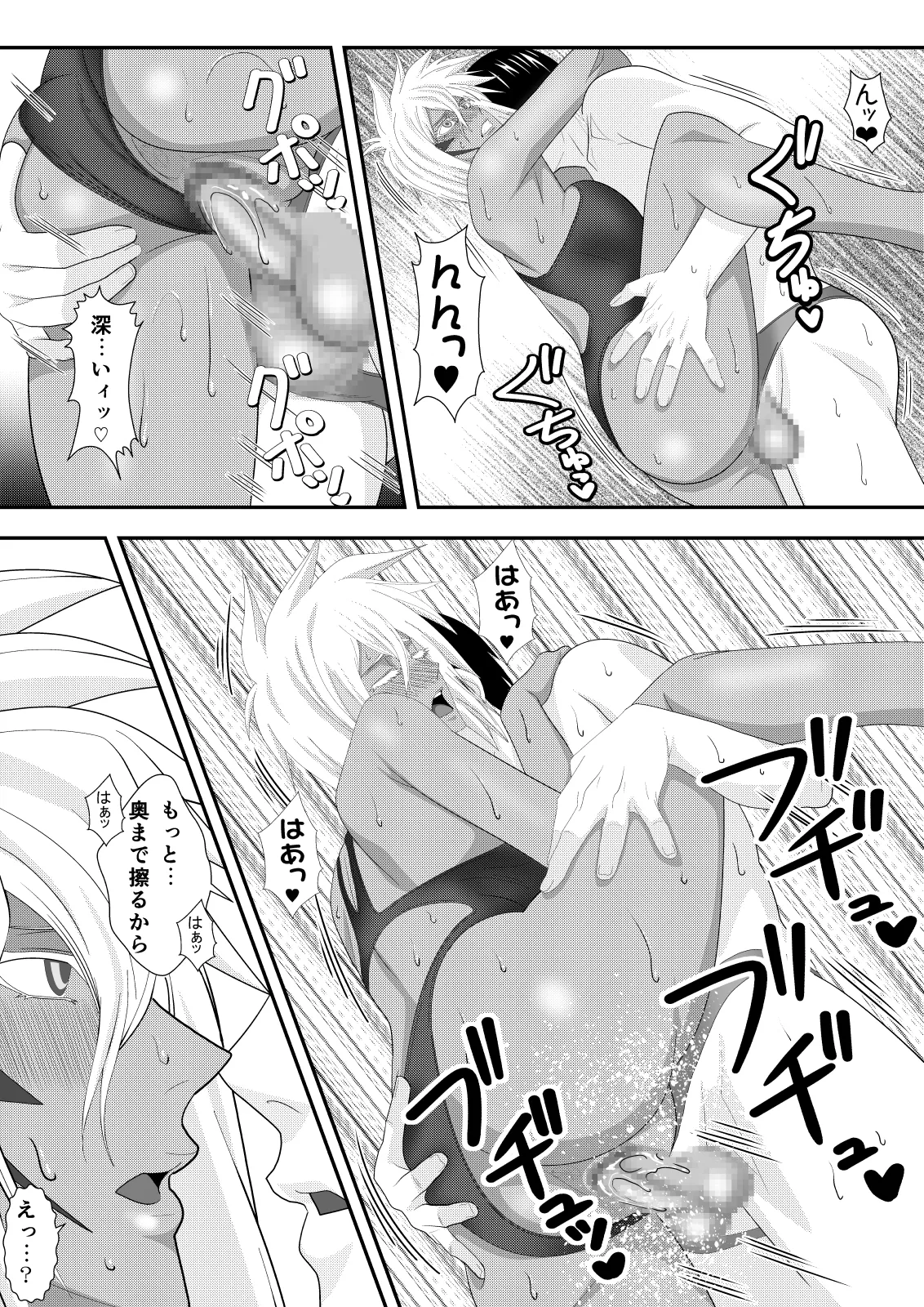 [PURPLE HAZE (Lime)] Marrying a Beautiful Princess: Swimsuit Sex Play (Bleach) Bildnummer 21