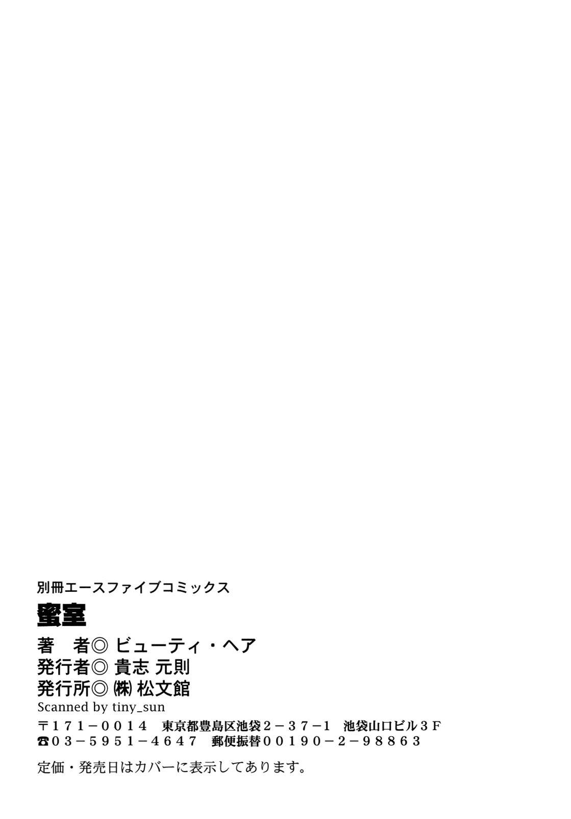 [Beauty Hair] Missitsu - Honey Room [Spanish] image number 151