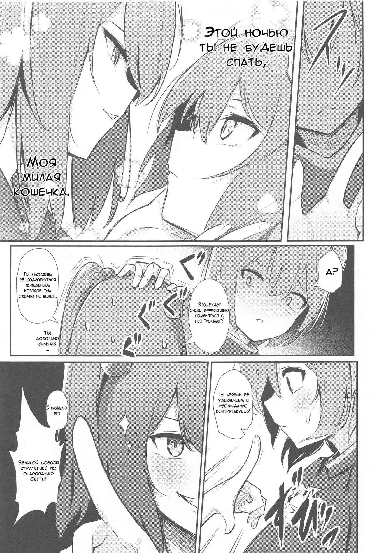 [Bochi Bochi no Ki (Borusiti)] Kasen-chan no Jasen Rouraku Challenge (Touhou Project) [Russian] [Schizoid Man] 图片编号 5