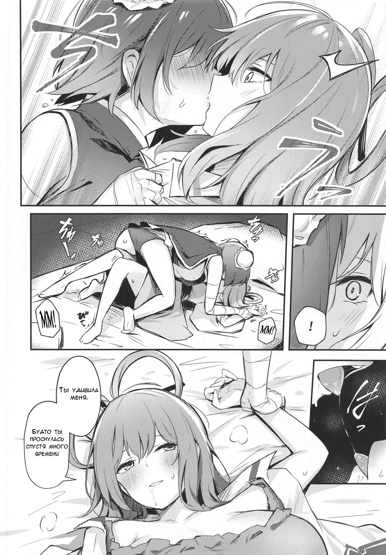 [Bochi Bochi no Ki (Borusiti)] Kasen-chan no Jasen Rouraku Challenge (Touhou Project) [Russian] [Schizoid Man] 图片编号 8