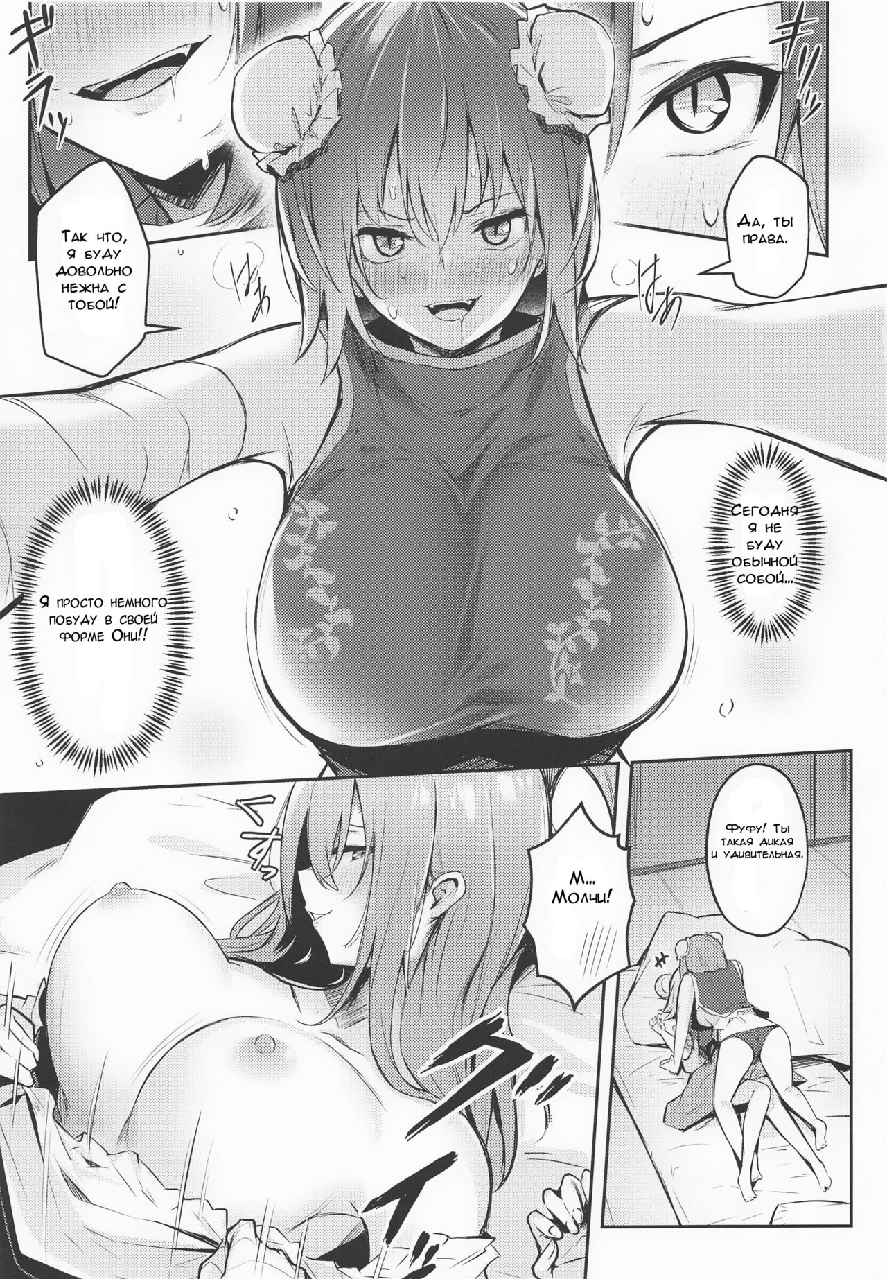 [Bochi Bochi no Ki (Borusiti)] Kasen-chan no Jasen Rouraku Challenge (Touhou Project) [Russian] [Schizoid Man] 图片编号 9