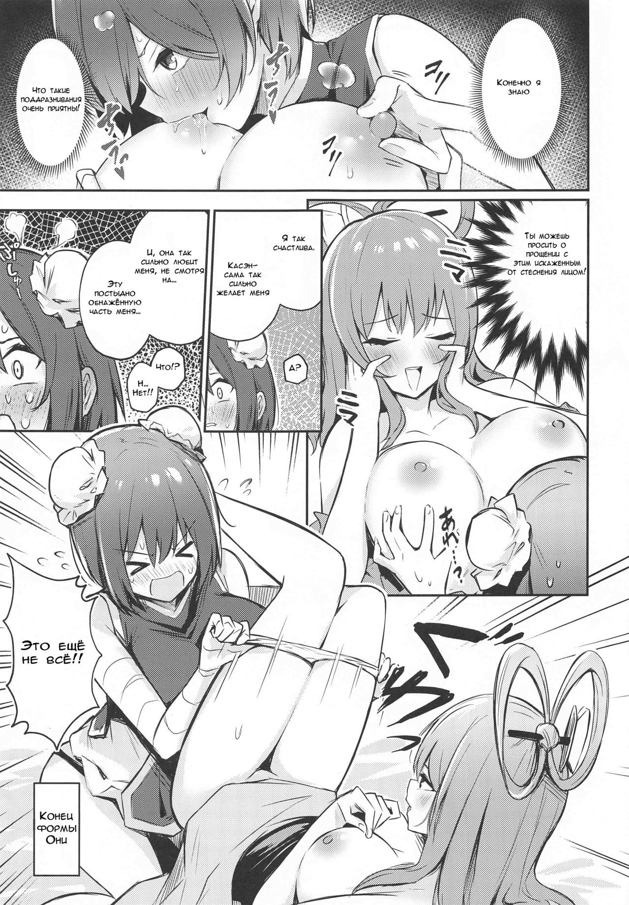 [Bochi Bochi no Ki (Borusiti)] Kasen-chan no Jasen Rouraku Challenge (Touhou Project) [Russian] [Schizoid Man] 图片编号 11