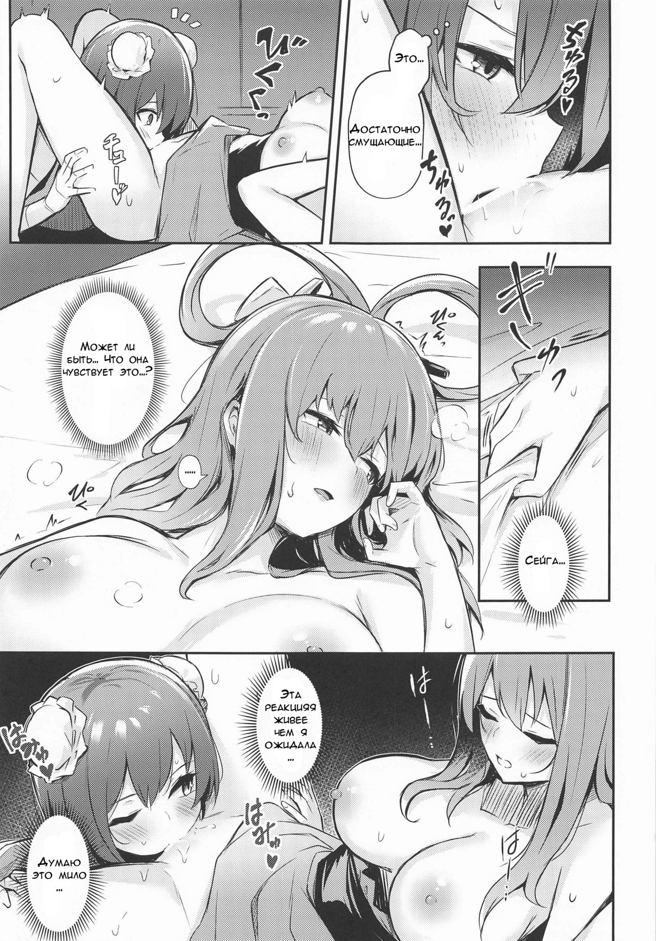 [Bochi Bochi no Ki (Borusiti)] Kasen-chan no Jasen Rouraku Challenge (Touhou Project) [Russian] [Schizoid Man] 图片编号 13