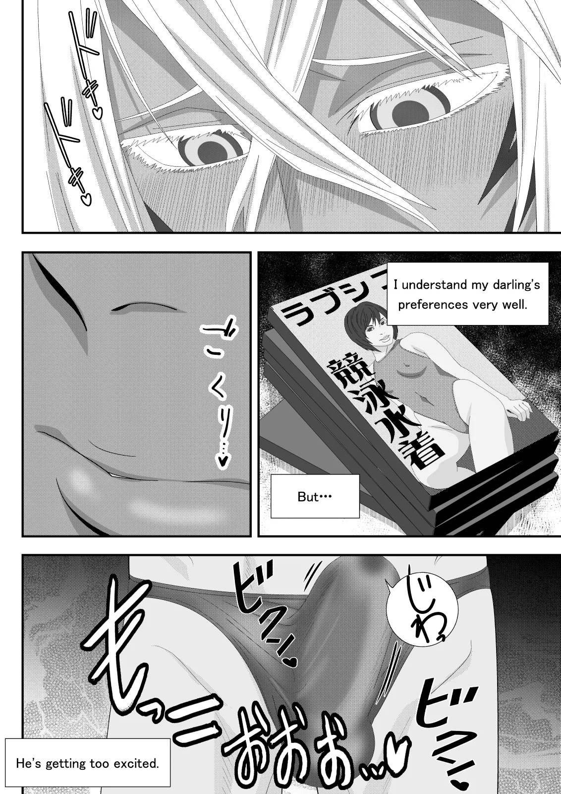 [PURPLE HAZE (Lime)] Marrying a Beautiful Princess: Swimsuit Sex Play (Bleach) [English] 图片编号 9