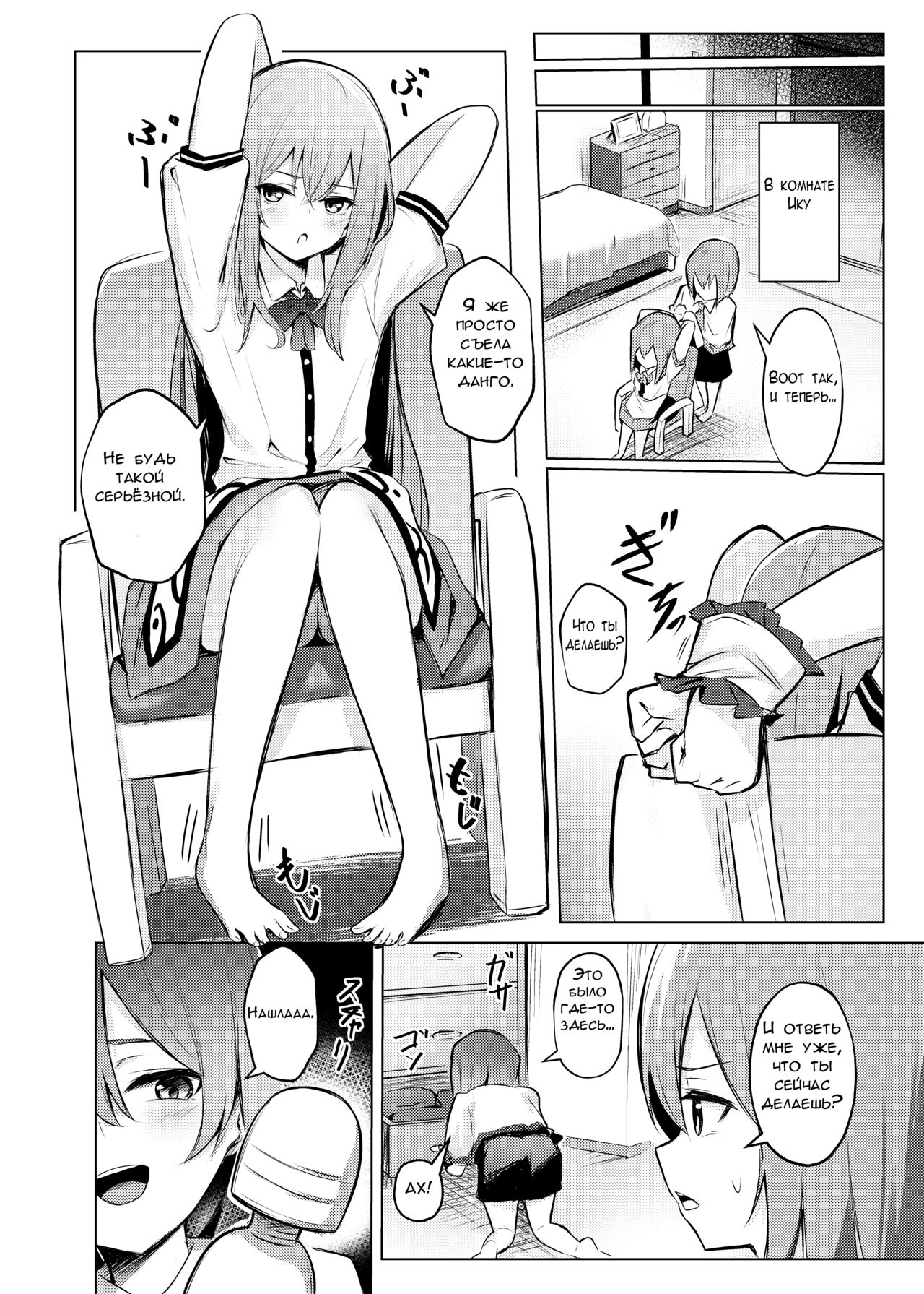 [Bochi Bochi no Ki (Borusiti)] Tenshi-chan ga Iku-san ni Oshioki sareru Hon | A Book where Tenshi-chan Gets Punished by Iku-san (Touhou Project) [Russian] [Schizoid Man] [Digital] numero di immagine  7