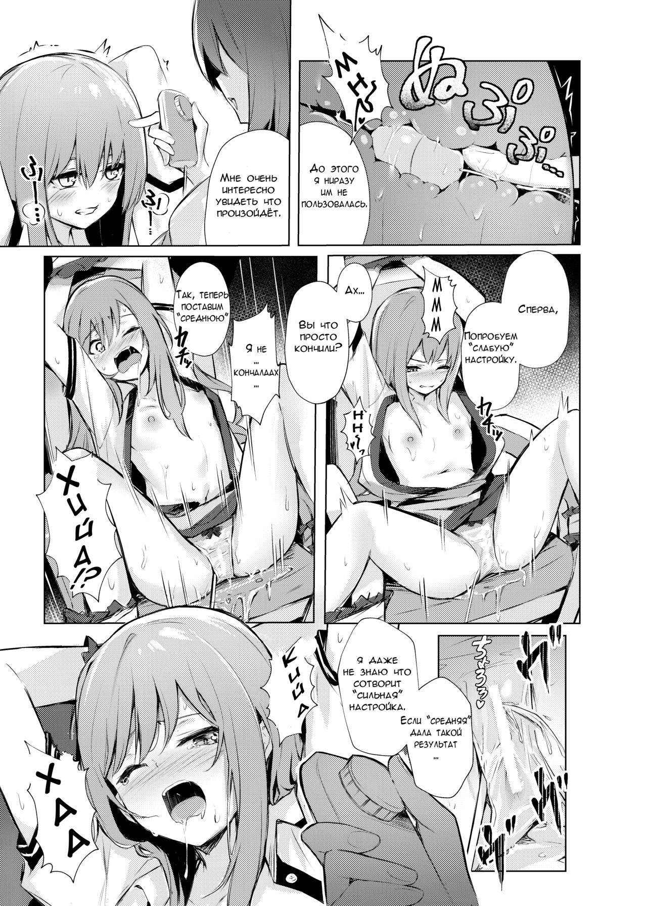 [Bochi Bochi no Ki (Borusiti)] Tenshi-chan ga Iku-san ni Oshioki sareru Hon | A Book where Tenshi-chan Gets Punished by Iku-san (Touhou Project) [Russian] [Schizoid Man] [Digital] numero di immagine  16
