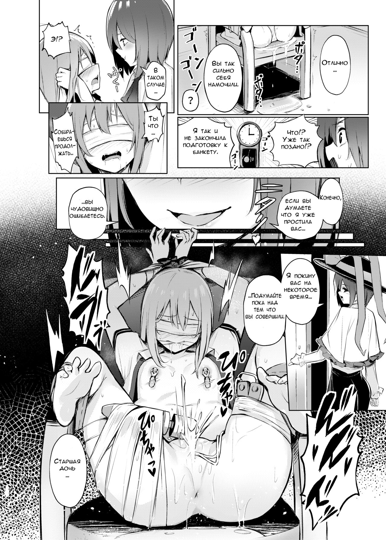 [Bochi Bochi no Ki (Borusiti)] Tenshi-chan ga Iku-san ni Oshioki sareru Hon | A Book where Tenshi-chan Gets Punished by Iku-san (Touhou Project) [Russian] [Schizoid Man] [Digital] numero di immagine  19