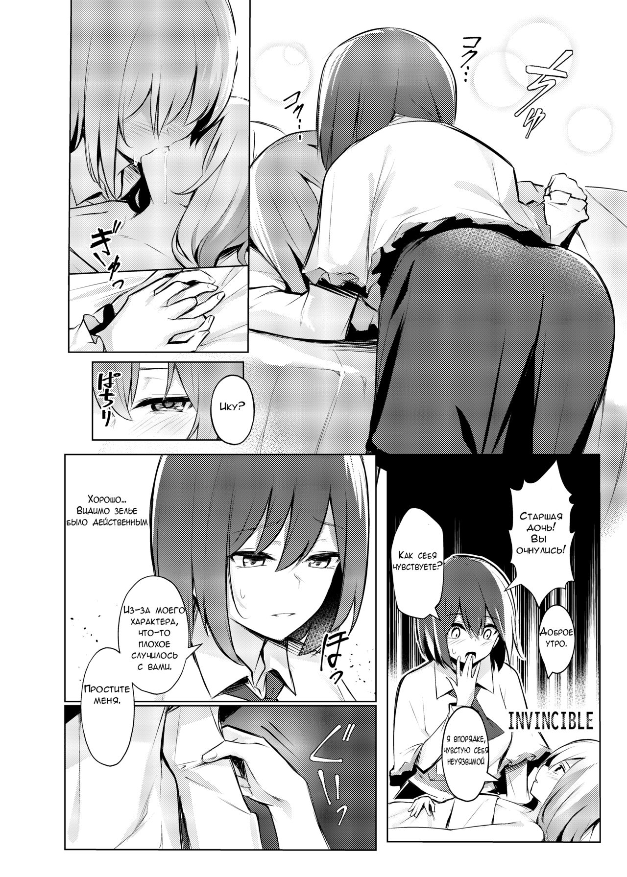 [Bochi Bochi no Ki (Borusiti)] Tenshi-chan ga Iku-san ni Oshioki sareru Hon | A Book where Tenshi-chan Gets Punished by Iku-san (Touhou Project) [Russian] [Schizoid Man] [Digital] numero di immagine  23