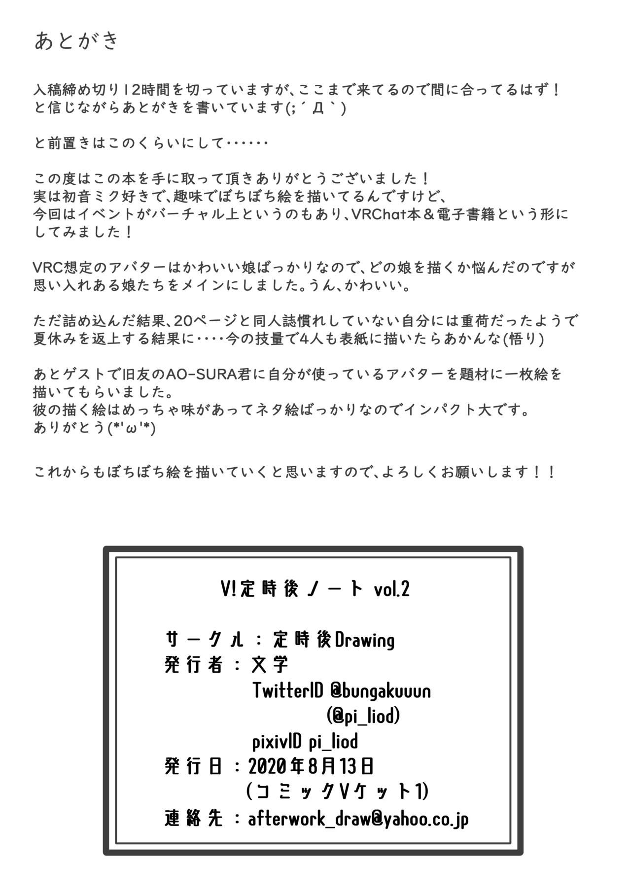 After-hours notes vol2 (VRChat_After-hours Drawing) image number 18