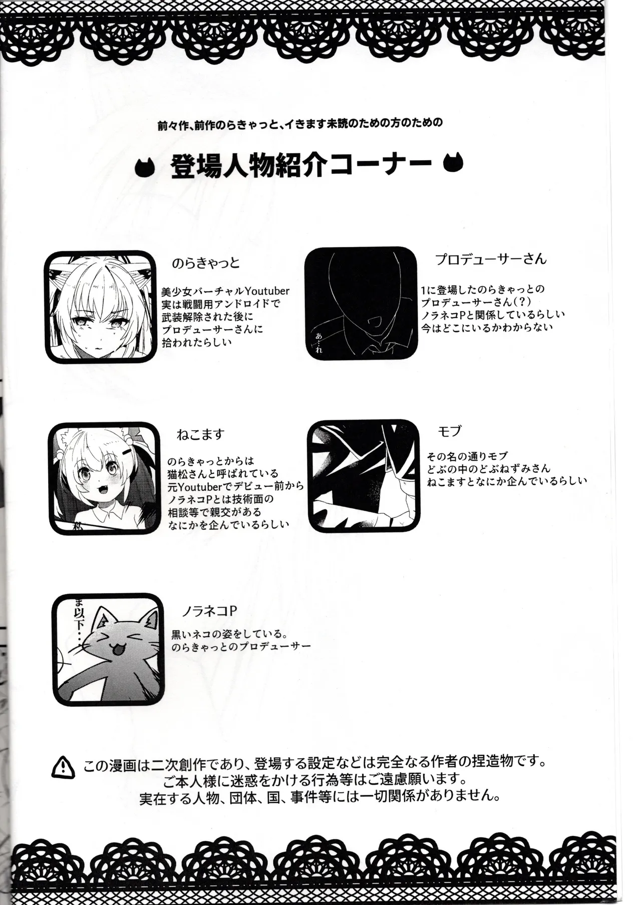 (Eggplant) Norakatto Ikimasu 3 (Vtuber) image number 4